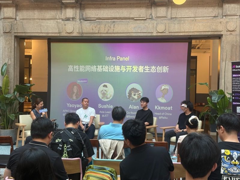 Infrastructure panel at the Solana Shanghai Builders Assembly